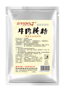 盐成三鼎牛肉腌粉满2份减5元