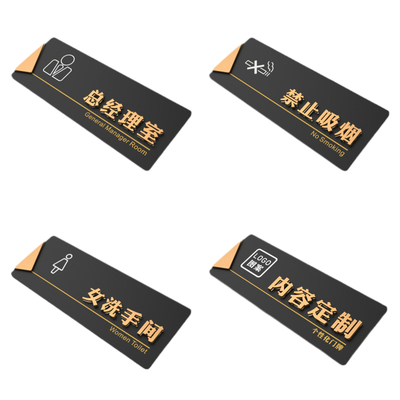 亚克力碰头小心台阶温馨提示