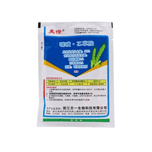 天一麦憬噻吩磺隆乙草胺小麦封闭杂草药邦麦吡氟氟噻现发氟唑磺隆