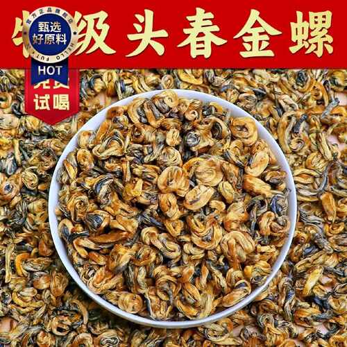 【精品滇红金锣】500克茶叶 滇红茶 金锣 金丝 云南凤庆 高山古树