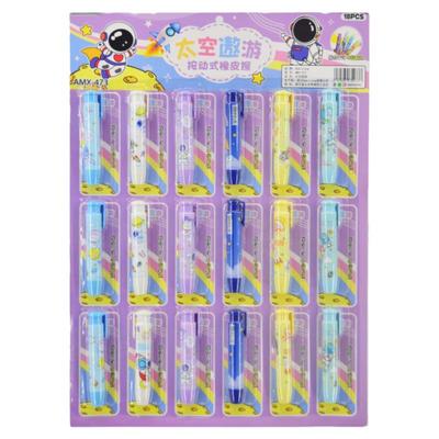 卡通太空人按动式橡皮擦