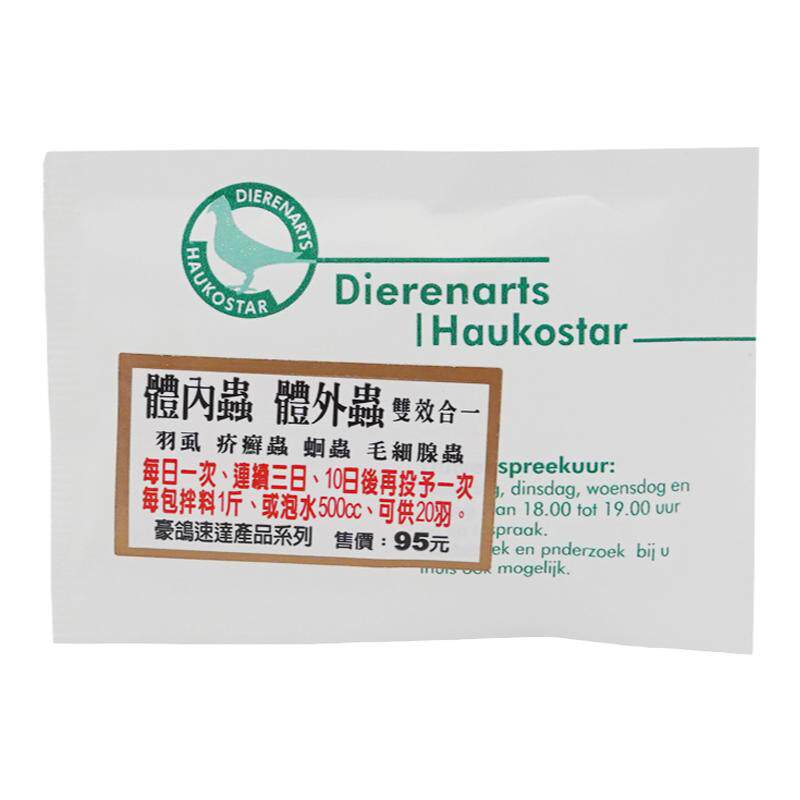 荷兰豪鸽灭虫散体内外驱虫二合一寄生虫打杀灭虫鹦鹉鸟类常备