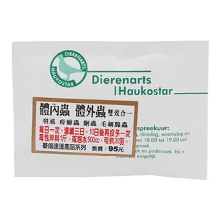 荷兰豪鸽灭虫散体内外驱虫二合一寄生虫打杀灭虫鹦鹉鸟类常备