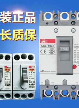 议价LS产电塑壳断路器ABE603b 500A UVTSHT分励脱扣器 欠电压脱扣