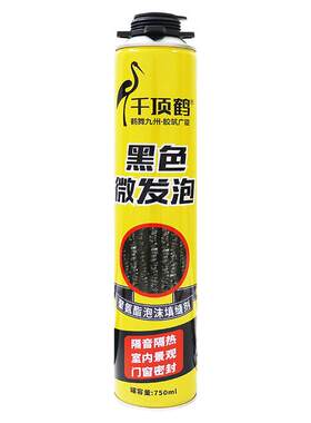 千顶鹤黑色微发泡泡沫胶750ml