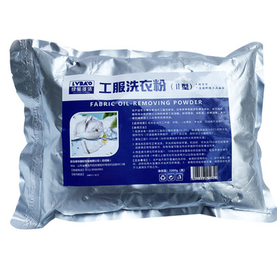 工作服强力油脂专用机修洗衣粉