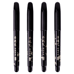 白雪秀丽笔软头书法专用笔直液式软笔自带笔锋的笔婚书庆礼仪钢笔式勾线毛笔签名签字笔绘画小楷中楷大楷极细