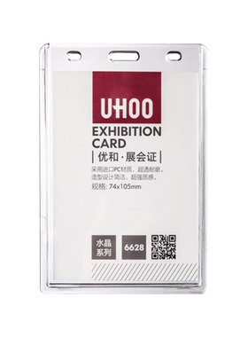 优和大号亚克力透明胸卡挂牌