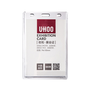 优和大号亚克力透明胸卡挂牌工作证件卡套带挂绳员工证件套门禁工牌定制厂牌胸牌展会证硬卡套学生校牌卡套