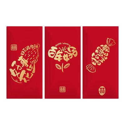 新婚礼父母改口费红包结婚专用大中小号随份子送闺蜜高级感利是封