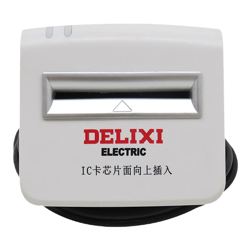 德力西预付费电表读卡器
