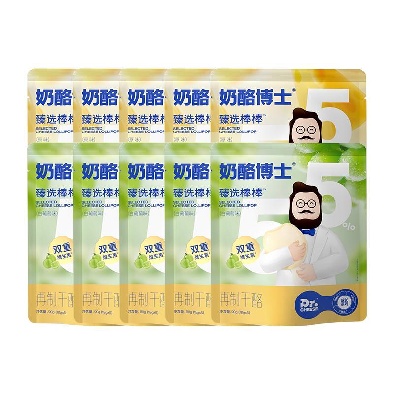 【双重维生素】奶酪博士臻选奶酪棒儿童零食营养高钙即食55%干酪