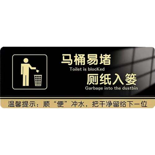 男女卫生间标识牌男女厕所标识牌洗手间标志牌男女贴公厕标志牌亚克力门牌标牌墙贴创意指示牌厕所文明标语牌