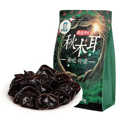 东北黑木耳500g口感好无根免摘