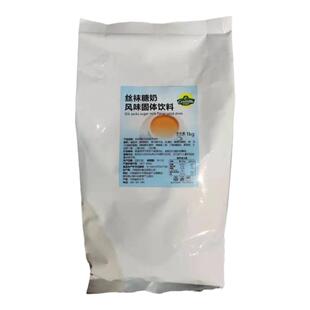 西亚图丝袜糖奶带糖奶精粉植脂末速溶珍珠奶茶调配专用伴侣原料