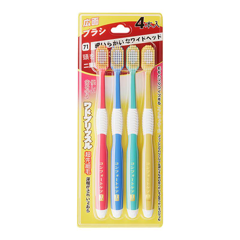 4支54孔宽头软毛牙刷成人男女士专用清洁刷护龈洁齿牙缝刷家庭装