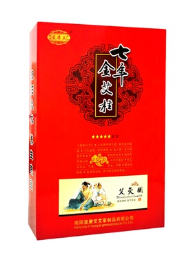 宜康艾陈年金品艾柱正品官方旗舰店短艾条粒家用纯艾草绒小艾灸柱