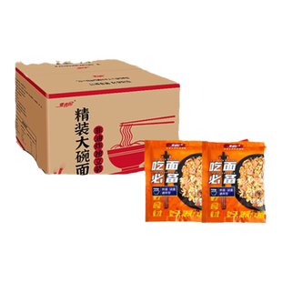 整箱独立包装非油炸方便面面块大碗面炒面汤面火锅面拌面商用面饼