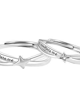 归素星轨999足银情侣戒指一对