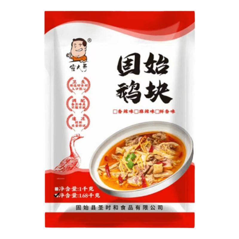 【顺丰上门】正宗固始鹅块2斤