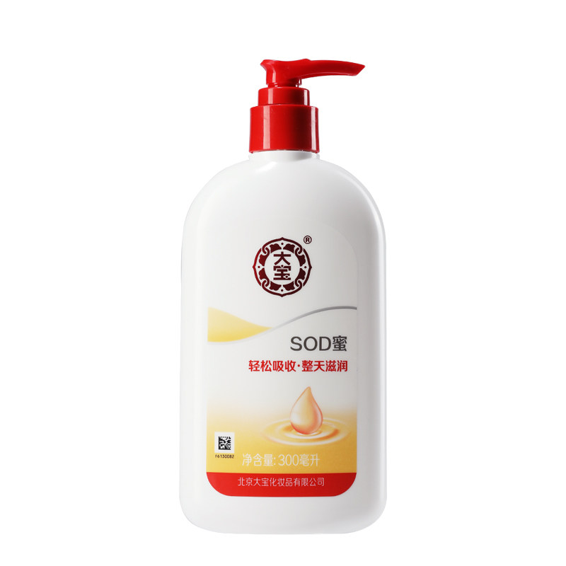 大宝sod蜜面霜男士滋润保湿擦脸润肤霜女护肤品身体乳秋冬护肤