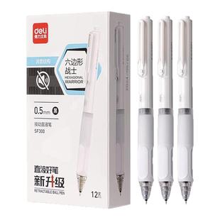 得力六边形静音笔按动笔高颜值ins风静音按动中性笔st速干刷题笔