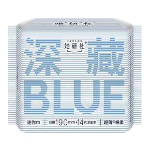 她研社卫生巾深藏BLUE超薄棉柔日用迷你巾190mm14片透气姨妈巾