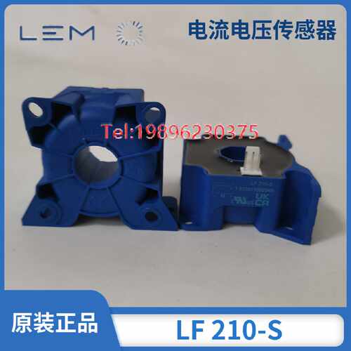 议价LEM莱姆传感器LF210-SLF205-S/SP3LF310-SLF510-SLF1005-S/SP