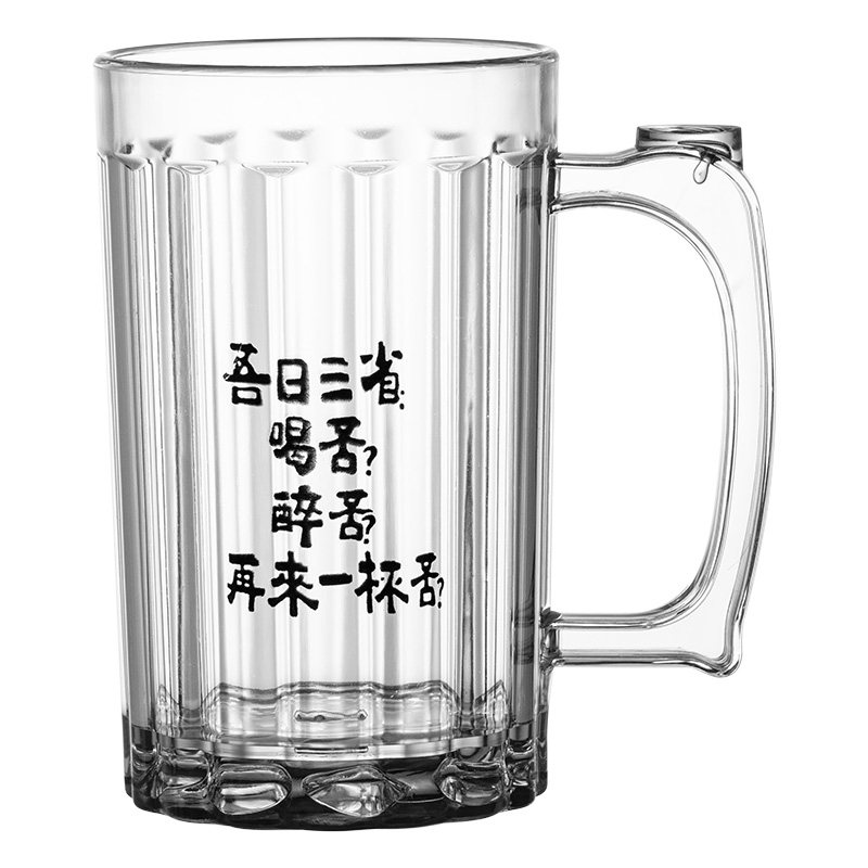 亚克力创意pc塑料啤酒杯