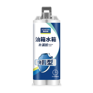 汽车水箱漏水修补胶粘太阳能燃气热水器抽水马桶补漏贴塑料铁不锈钢工业高压水塔补漏胶水货车水箱快速补漏剂