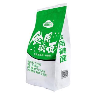 食用碱家用食品级碱粉清洁去污去油除垢碱面发面纯碱碳酸钠烘焙碱
