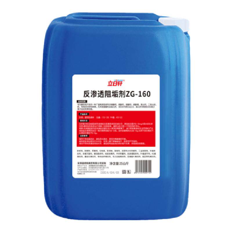 工业循环水清洗缓蚀水管除垢剂