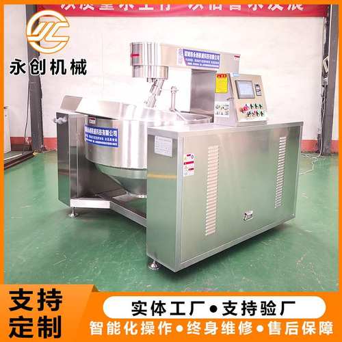 大型火锅底料炒锅 火锅底料炒料机 大功率电磁炒锅炒酱机