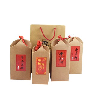 复古牛皮纸老月饼包装盒中秋月饼包装礼盒纯手工手提纸盒套装10套