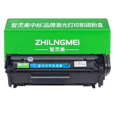 智灵美适用惠普M1005mfp硒鼓1020plus 12A 1010 M1319F 1018墨盒Q2612A易加粉HP LaserJet一体打印机墨粉碳粉