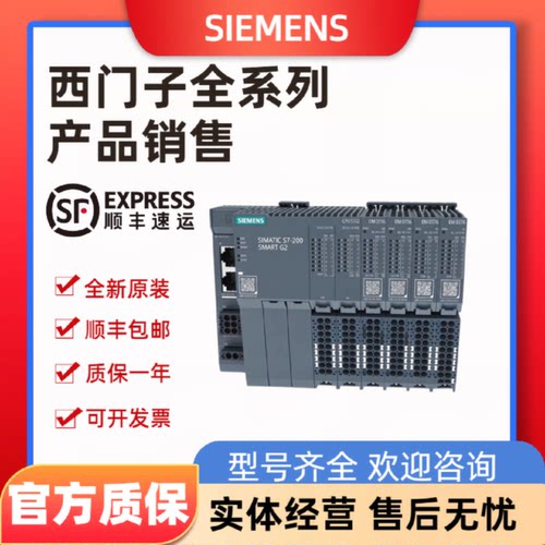 议价西门子SMART G2 CPU/ST32 EM/DE/QT/AE/AQ/AM/AR/AT/04/06/08