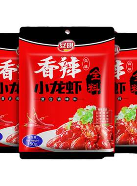 安琪香辣风味小龙虾调味料150g油焖大虾酱料香辣蟹花甲基围虾调料