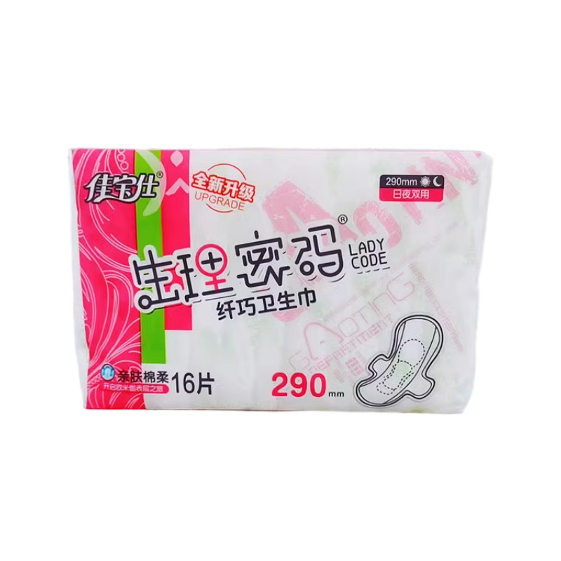 佳宝仕纤巧型285棉面夜用卫生巾