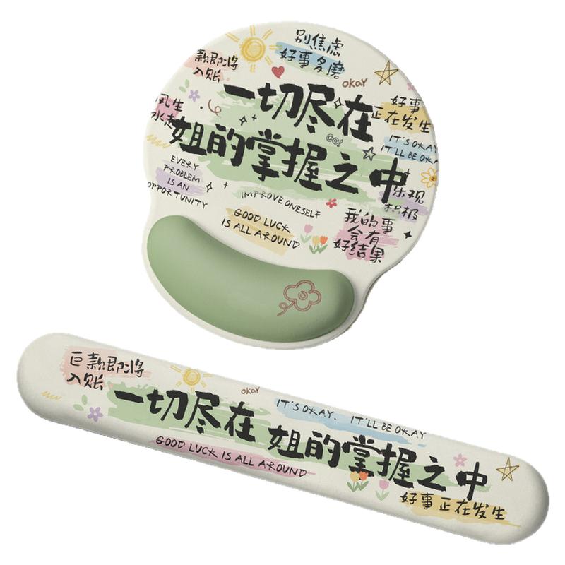 创意文字护腕鼠标垫女生手腕垫防滑办公室笔记本电脑键盘手托男生
