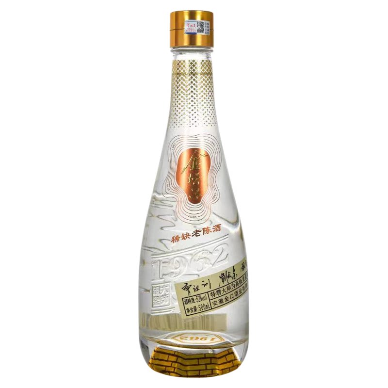 金坛子老陈酒52度白酒