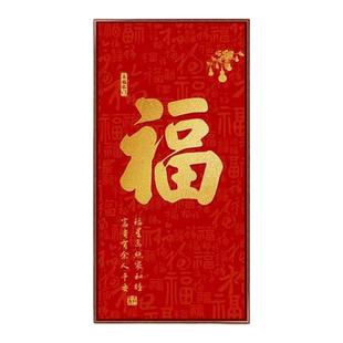 福字入户玄关装饰画百福图可定制走廊过道挂画新中式喜庆寓意壁画