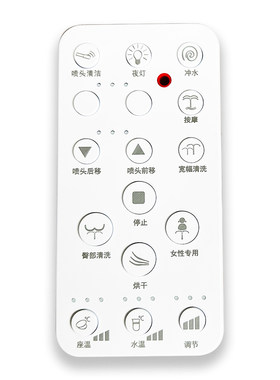 全新原装AKB1130马桶遥控器
