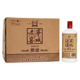 厂家直供宁城老窖大原浆55度浓香型纯粮食高度白酒整箱六瓶