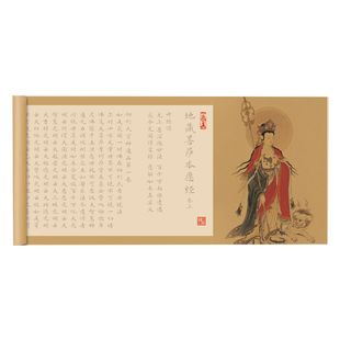 金刚抄经卷静心三世因果灵飞长卷静心手抄经卷临摹软笔练字帖经书手抄本全篇毛笔字帖书法初学者入门套装