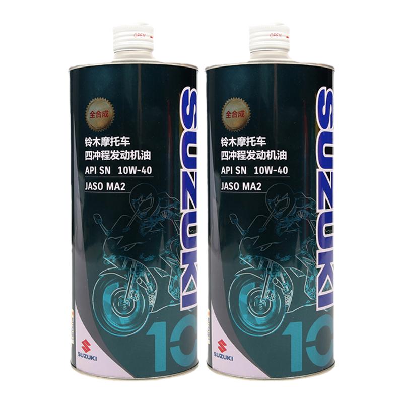 铃木摩托车机油全合成4S车行同款