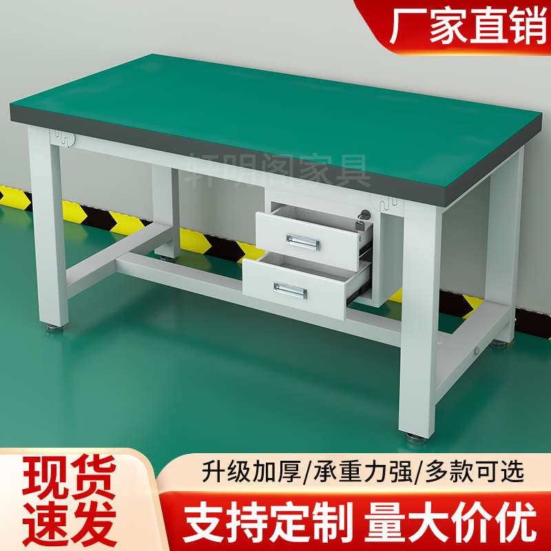车间防静电实验室钳工工作台学校操作台工作台流水线重型不锈钢