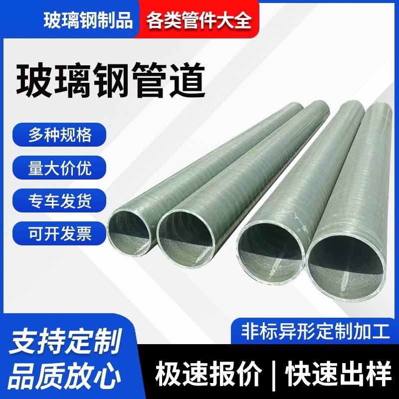 玻璃钢管件管道通风除臭风管管道管件弯头法兰三通FRP酸碱脱硫管