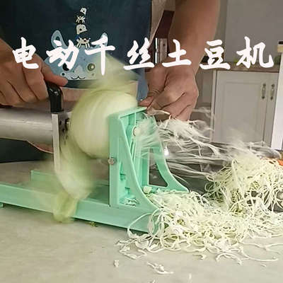 电动千丝土豆机器切丝机商用日料萝卜丝绞丝器瀑布土豆刨丝机商用