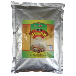 安田猪肉精粉8080 卤料高倍肉精膏粉猪肉香精粉灌香肠料安田调料