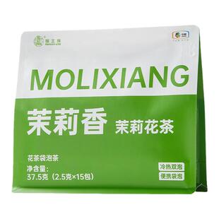 猴王茉莉花茶袋泡茶茉莉香冷热双泡茶三角袋冷泡办公便携独立茶包